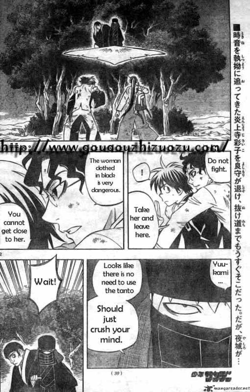 Kekkaishi Chapter 216 Page 3