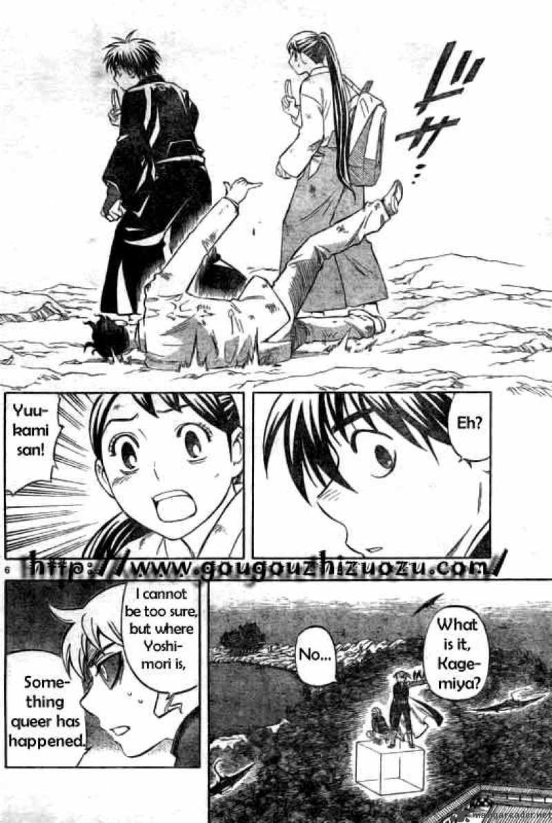 Kekkaishi Chapter 216 Page 7