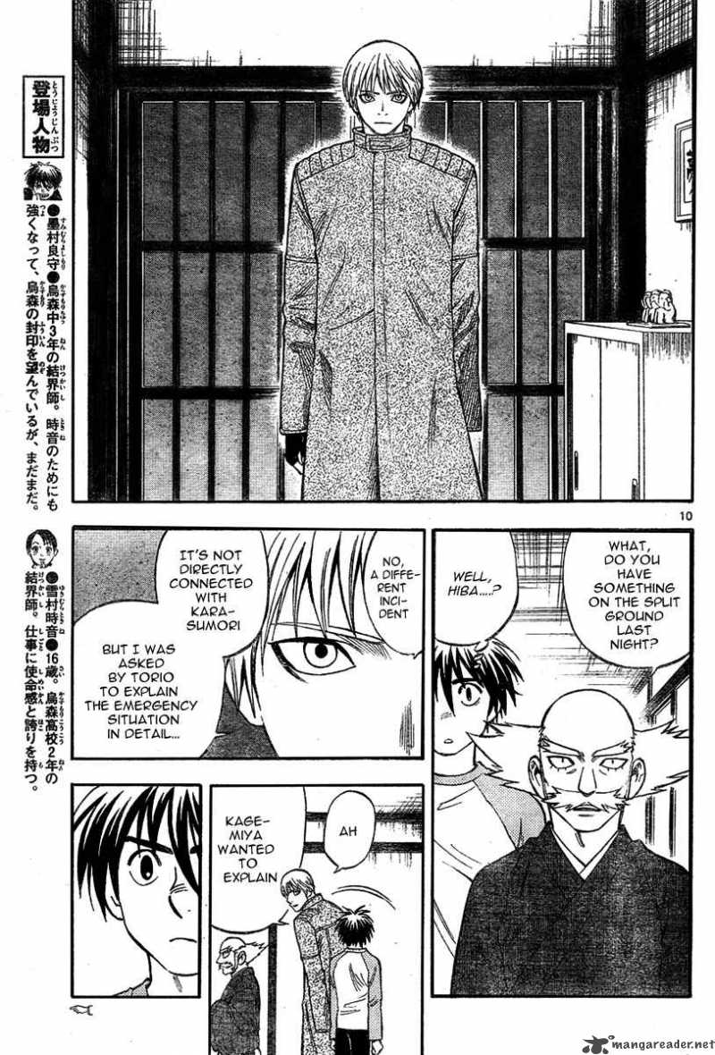 Kekkaishi Chapter 221 Page 10