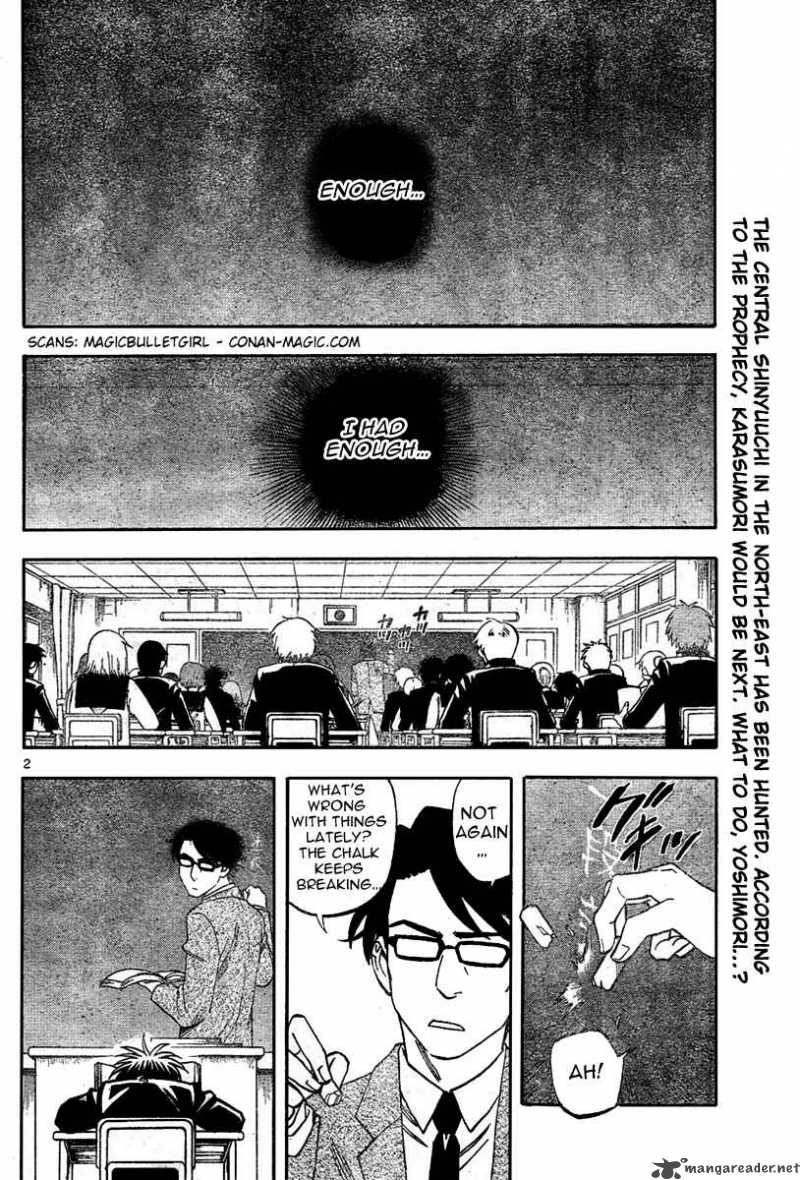 Kekkaishi Chapter 222 Page 3