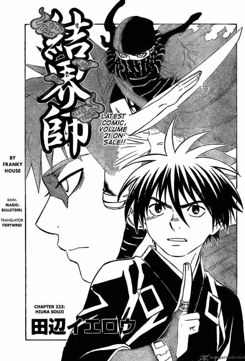 Kekkaishi Chapter 223 Page 1