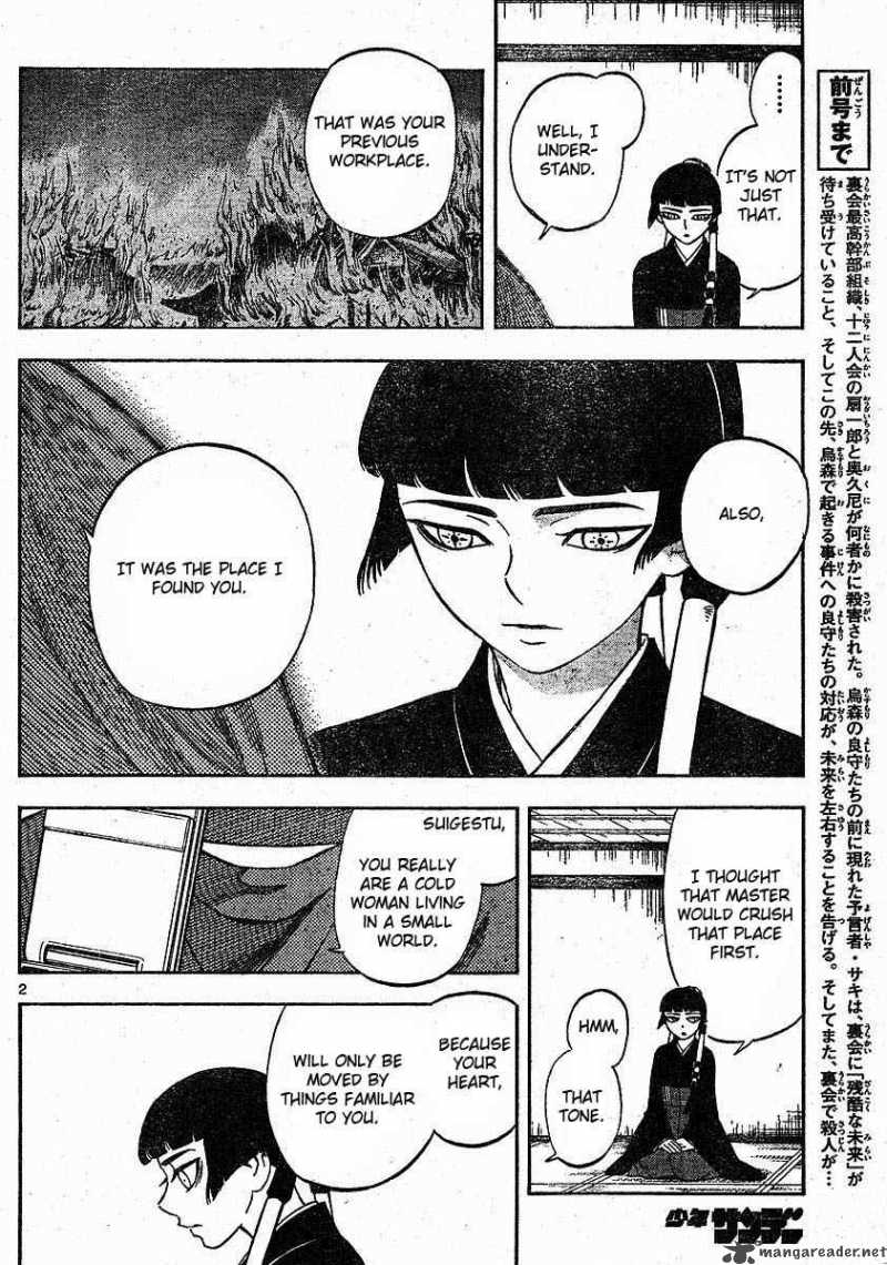 Kekkaishi Chapter 247 Page 2