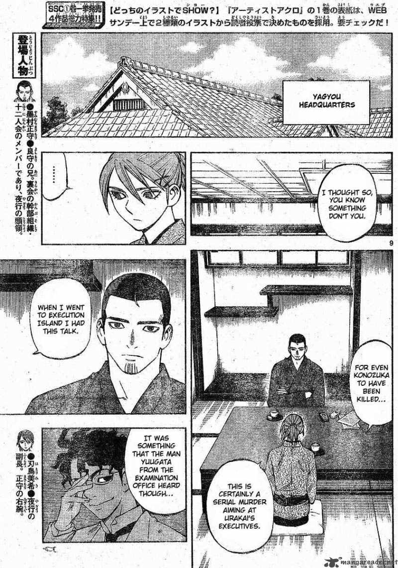 Kekkaishi Chapter 247 Page 9