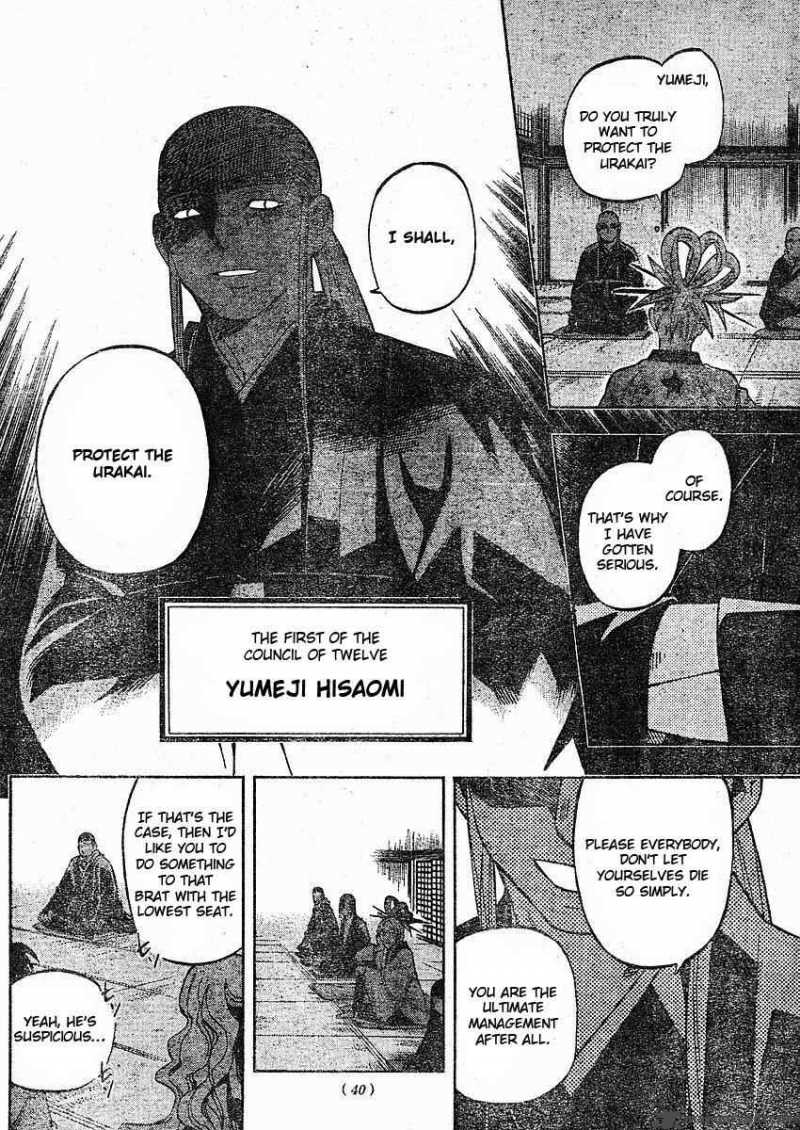 Kekkaishi Chapter 251 Page 4