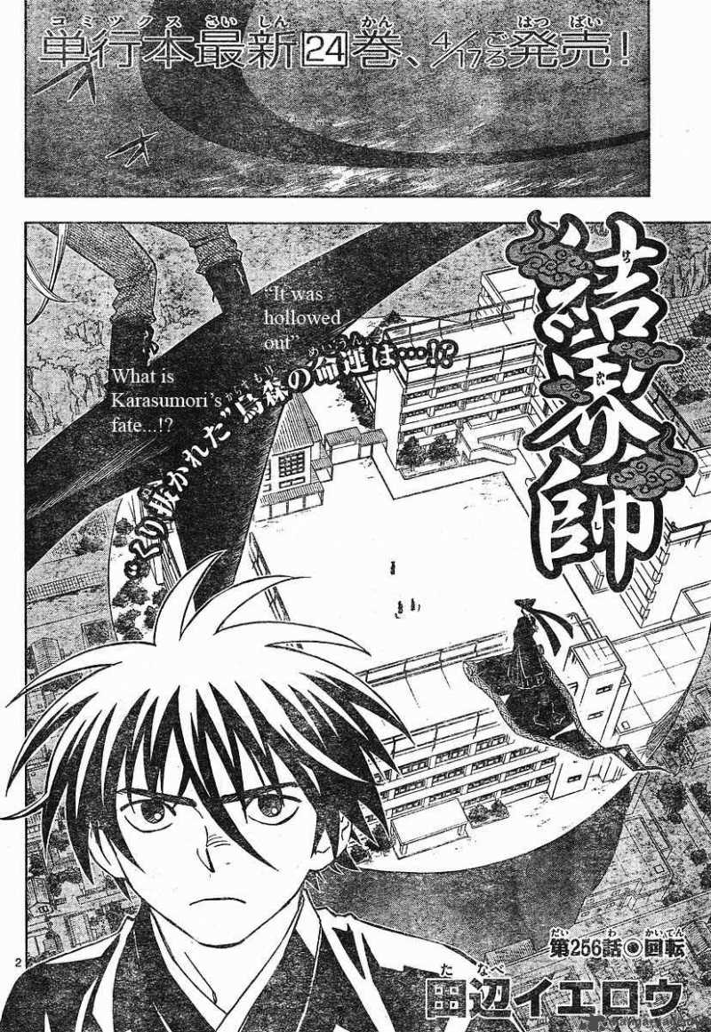 Kekkaishi Chapter 256 Page 2