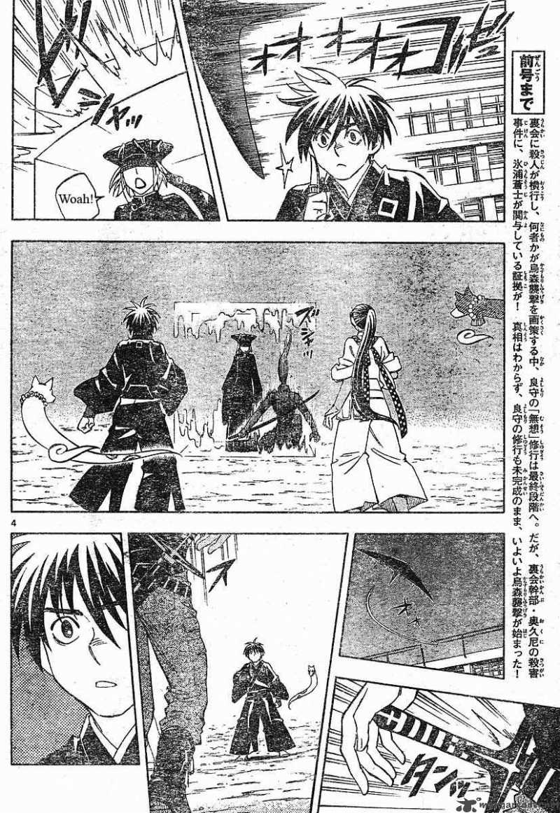 Kekkaishi Chapter 256 Page 4