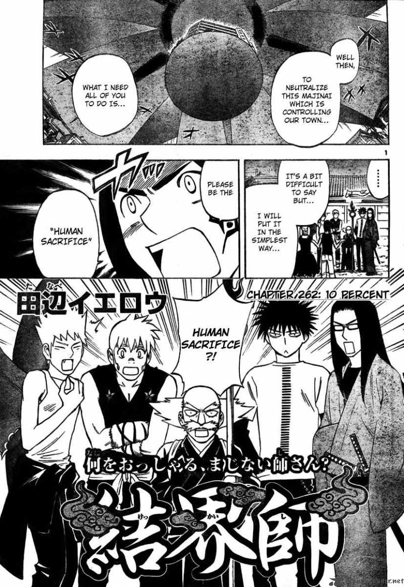 Kekkaishi Chapter 262 Page 1