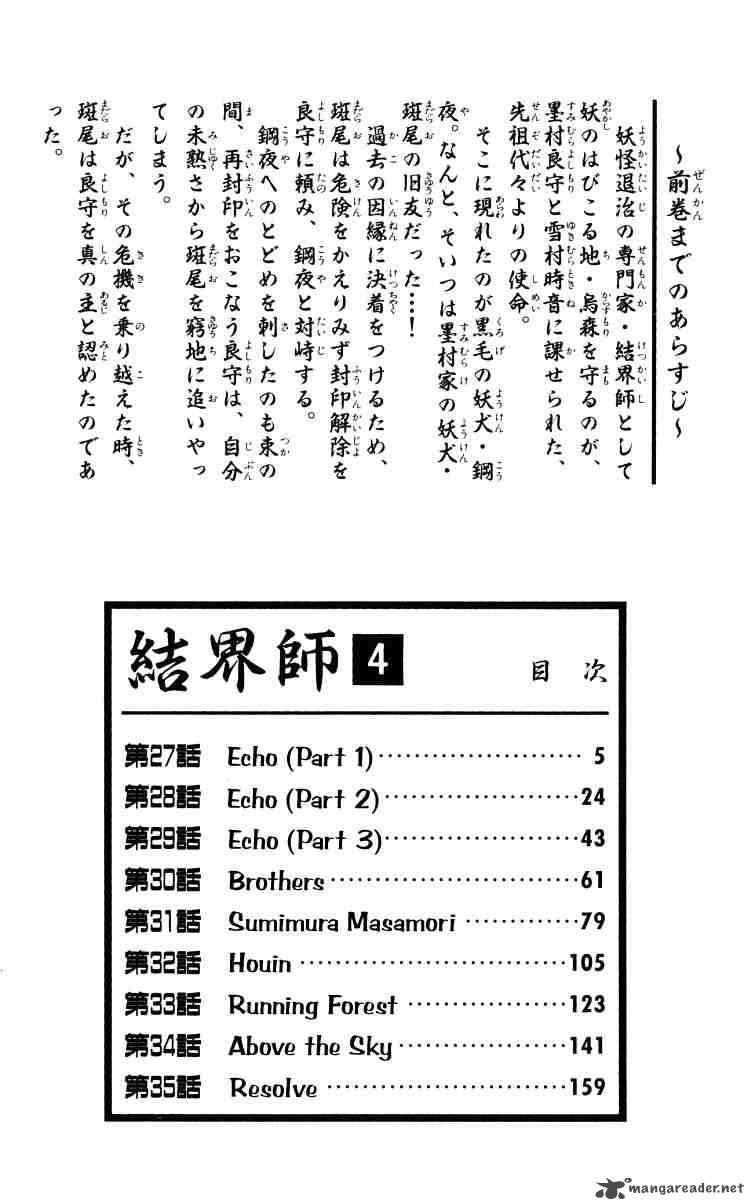 Kekkaishi Chapter 27 Page 4