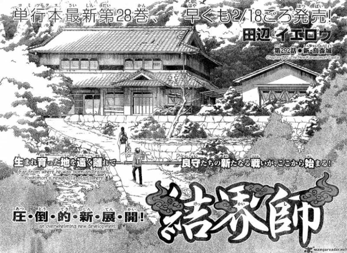 Kekkaishi Chapter 292 Page 3