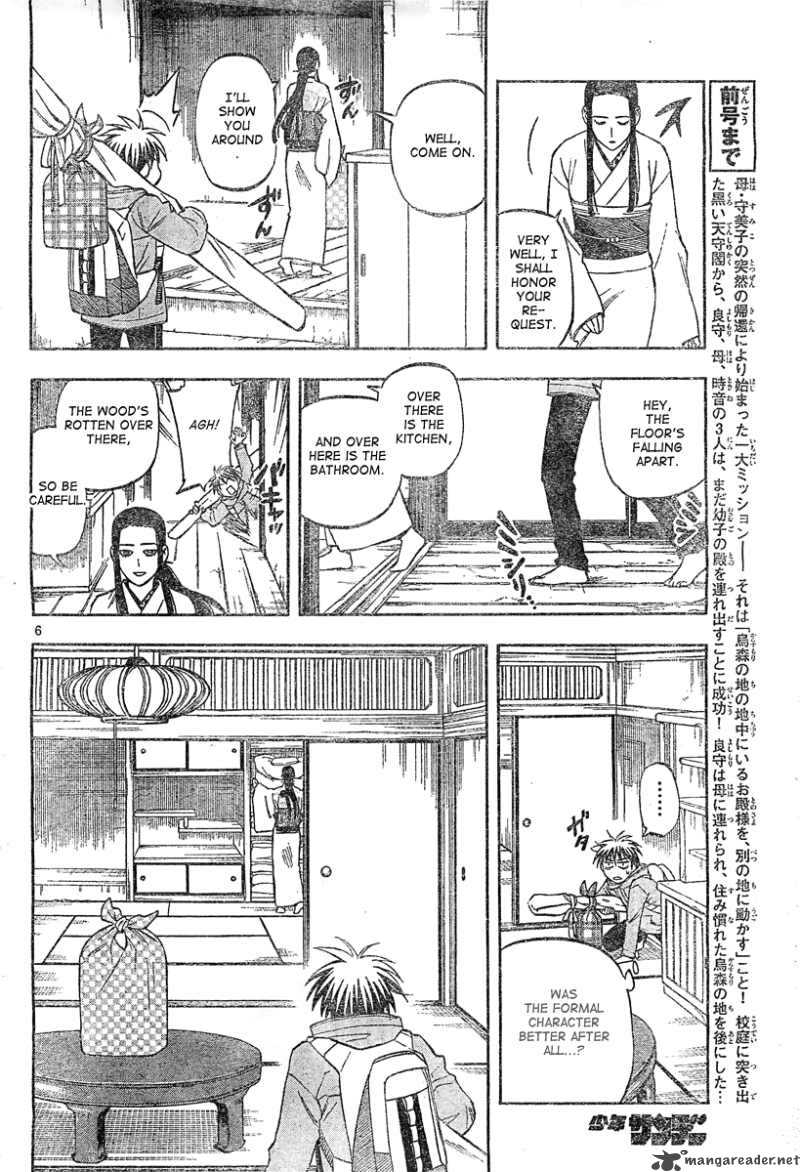 Kekkaishi Chapter 292 Page 6