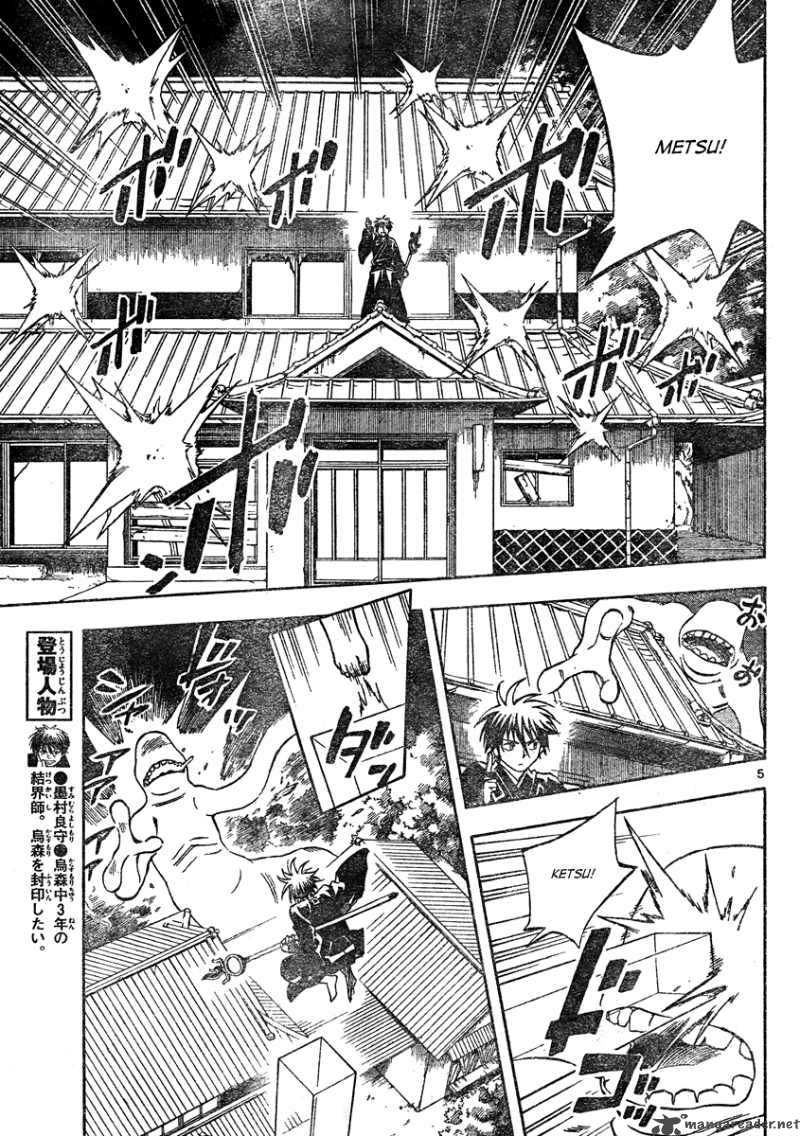 Kekkaishi Chapter 293 Page 6