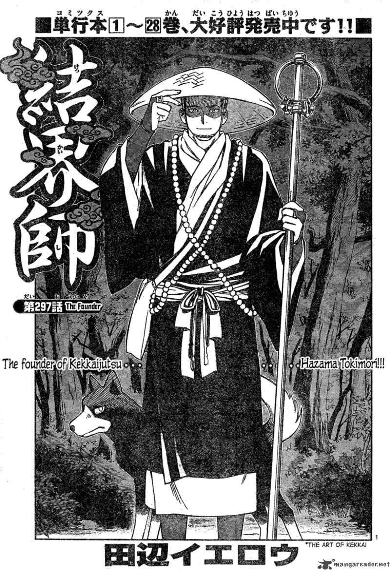 Kekkaishi Chapter 297 Page 2
