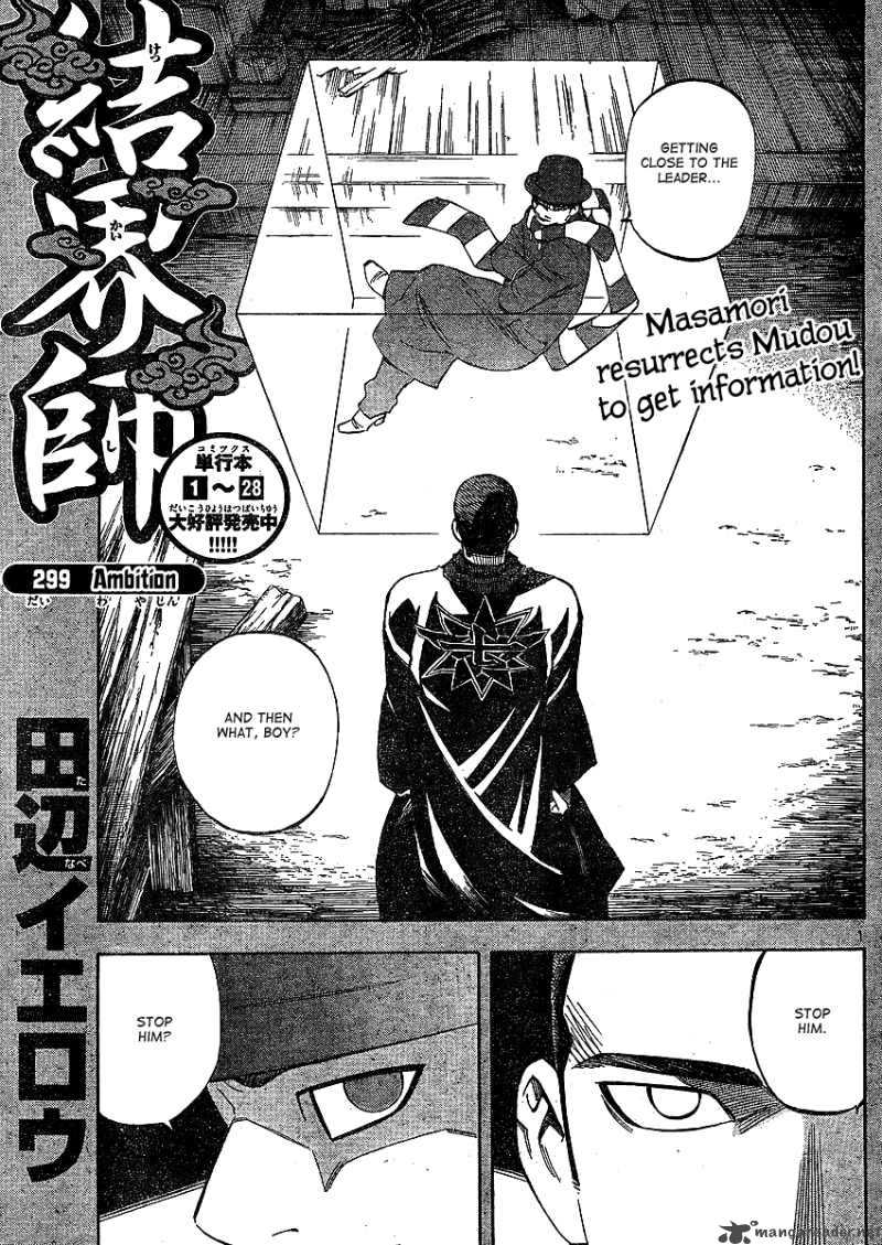 Kekkaishi Chapter 299 Page 2