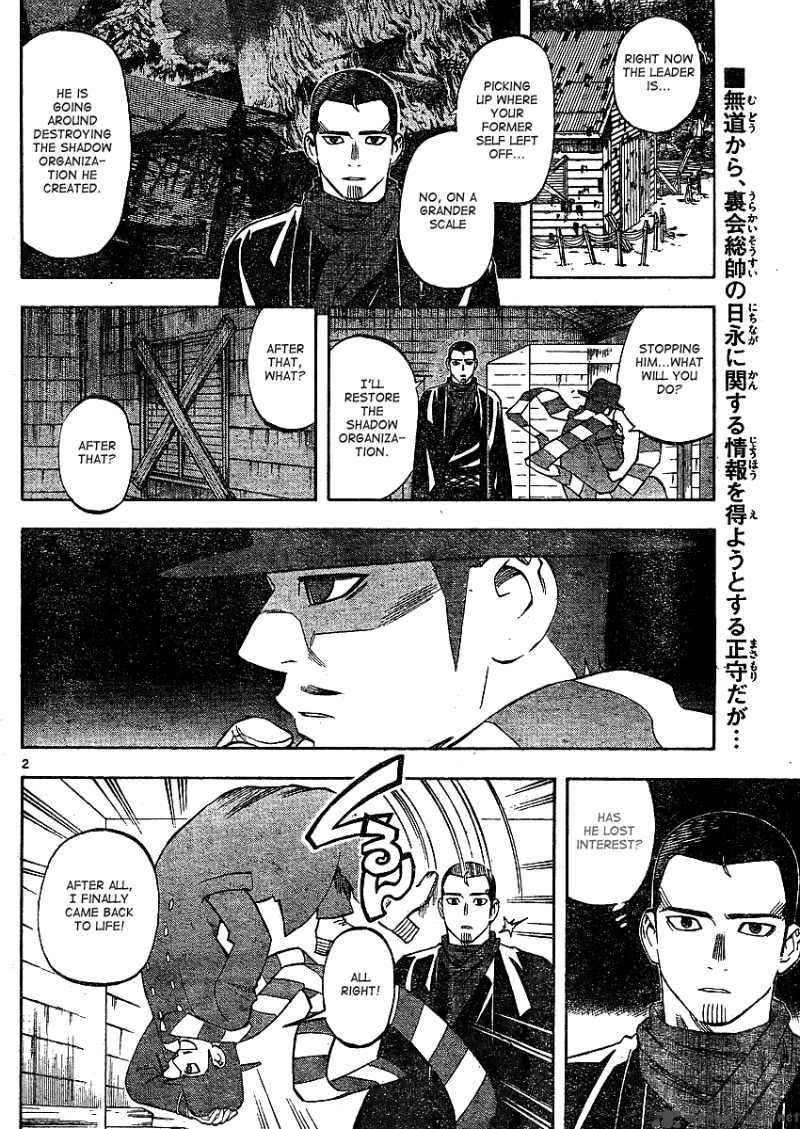 Kekkaishi Chapter 299 Page 3