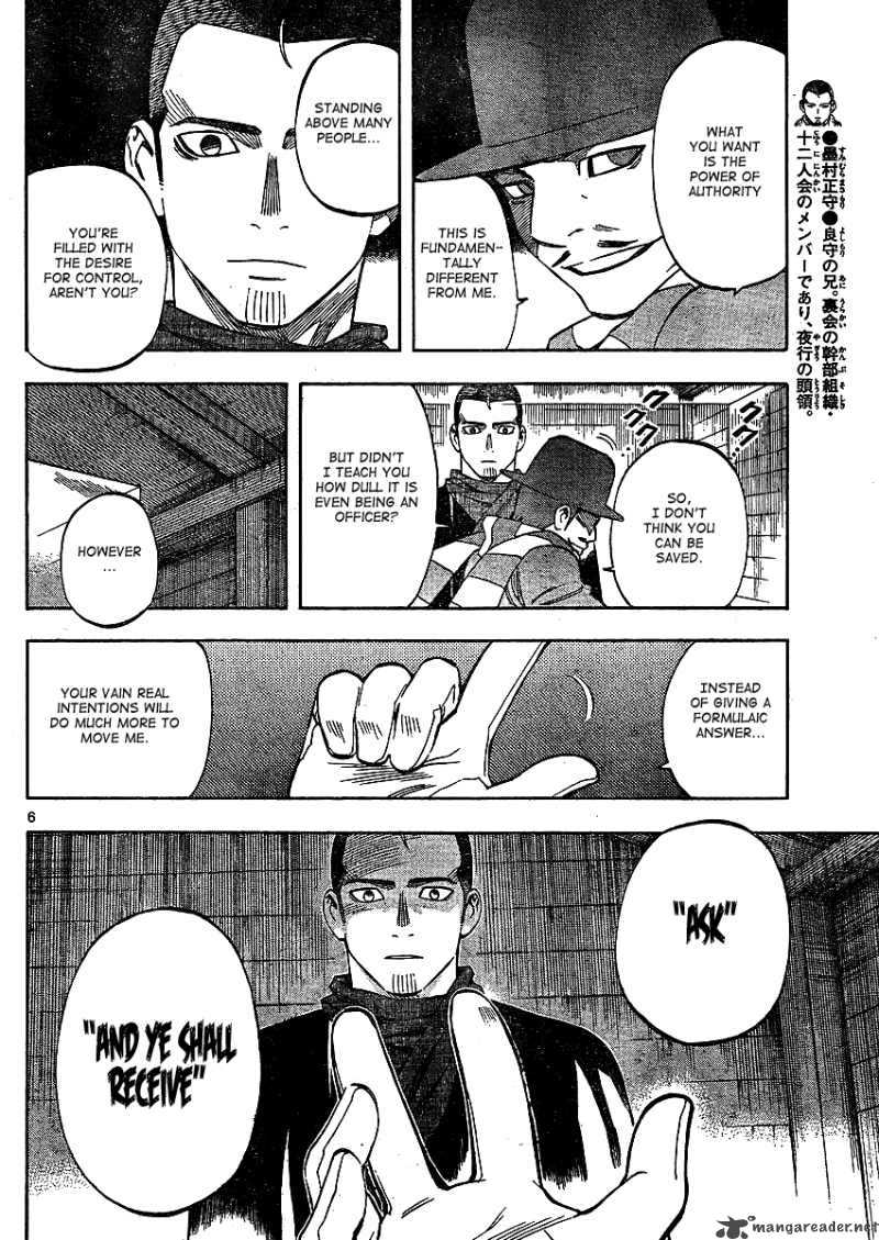 Kekkaishi Chapter 299 Page 7