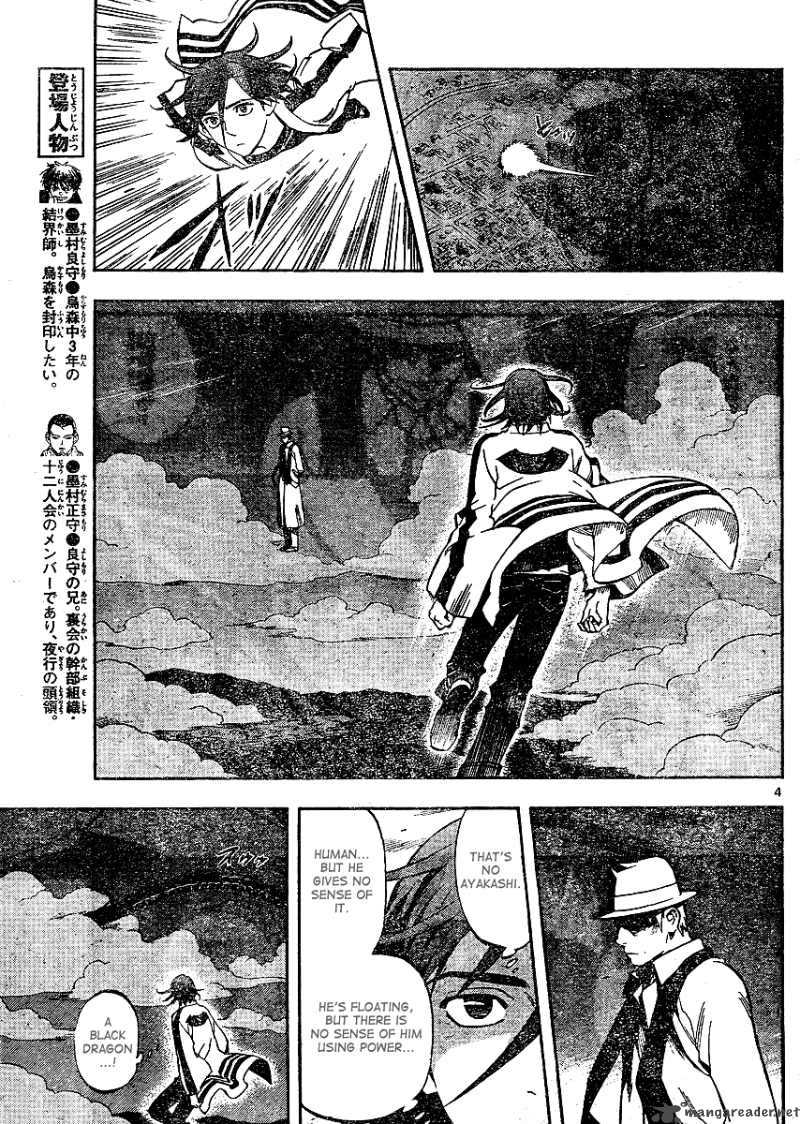 Kekkaishi Chapter 300 Page 5
