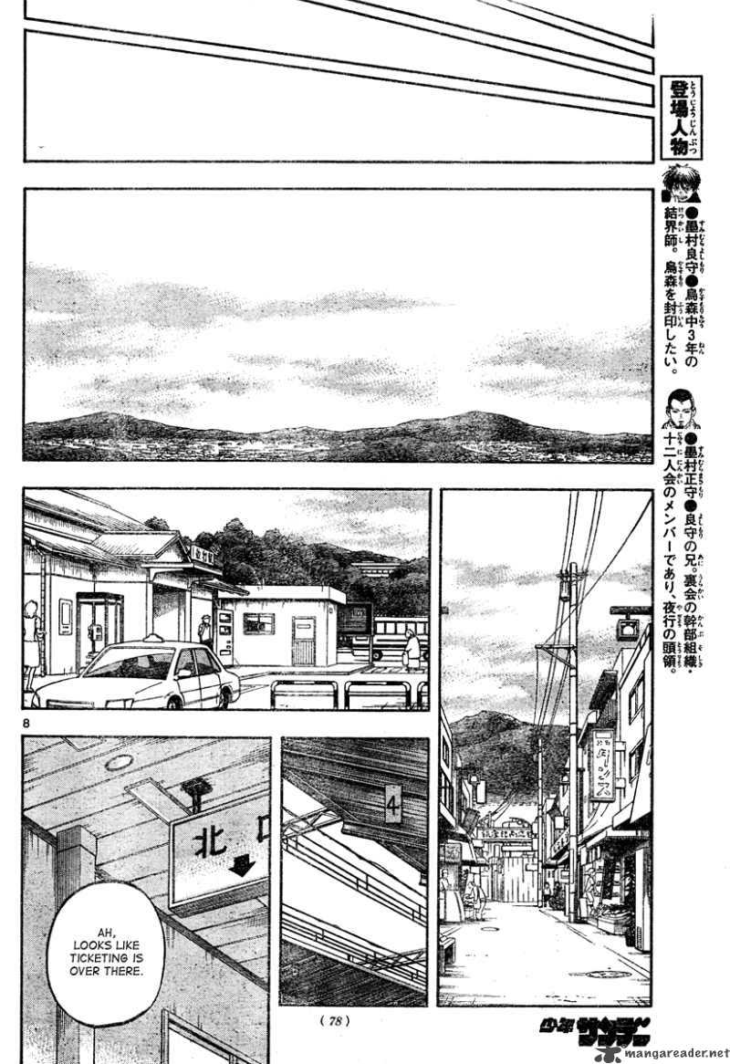 Kekkaishi Chapter 301 Page 9