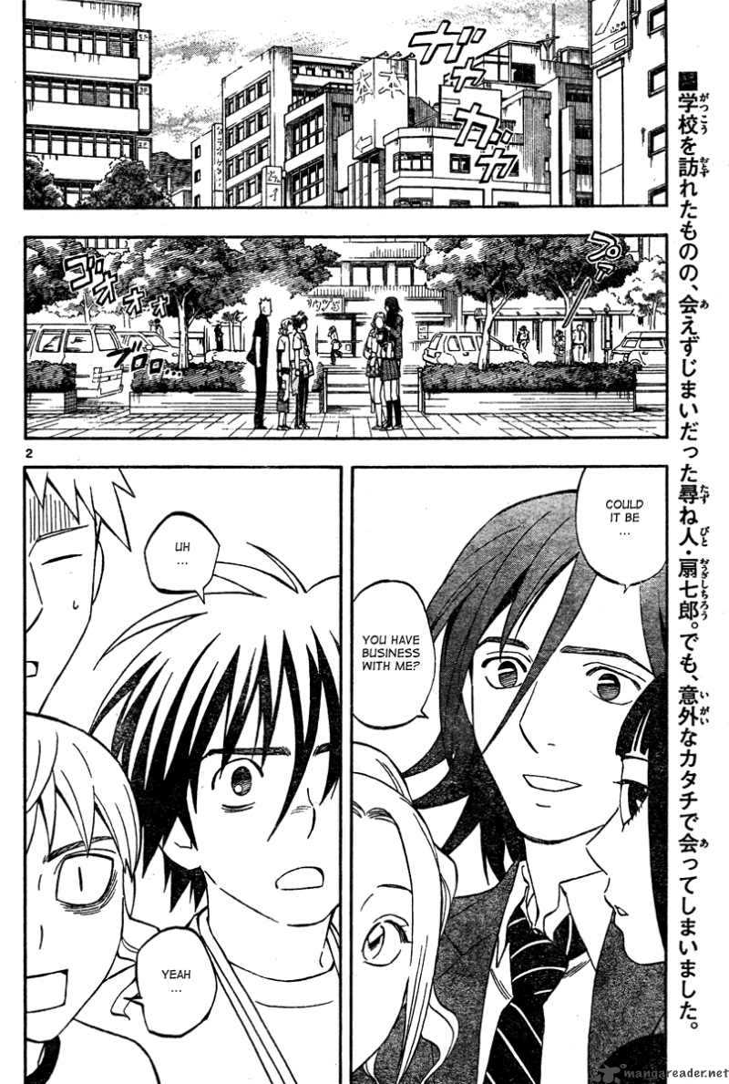 Kekkaishi Chapter 302 Page 3