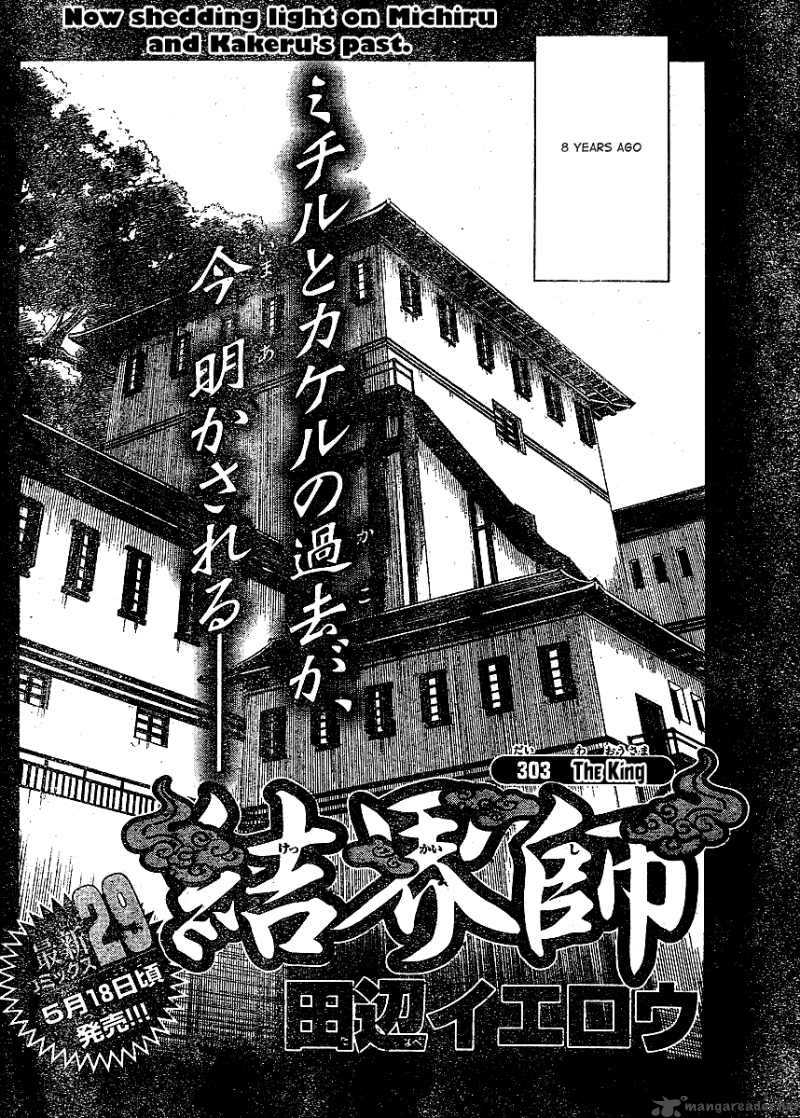 Kekkaishi Chapter 303 Page 3