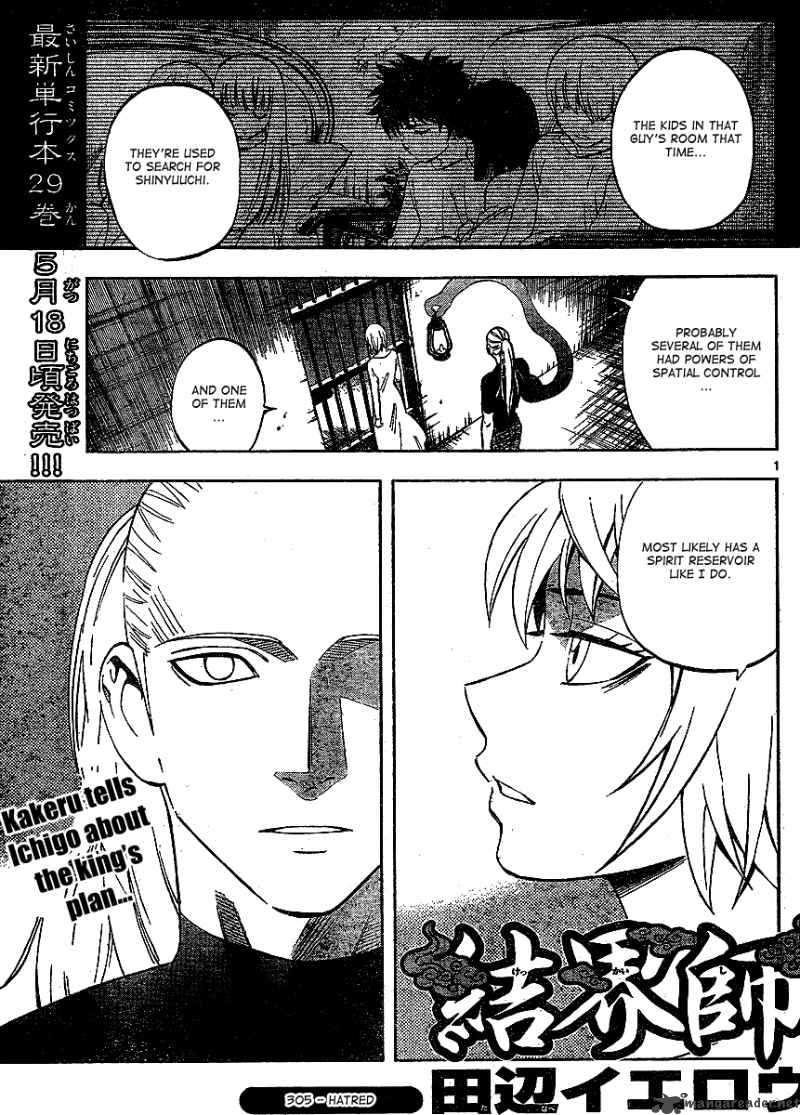 Kekkaishi Chapter 305 Page 2