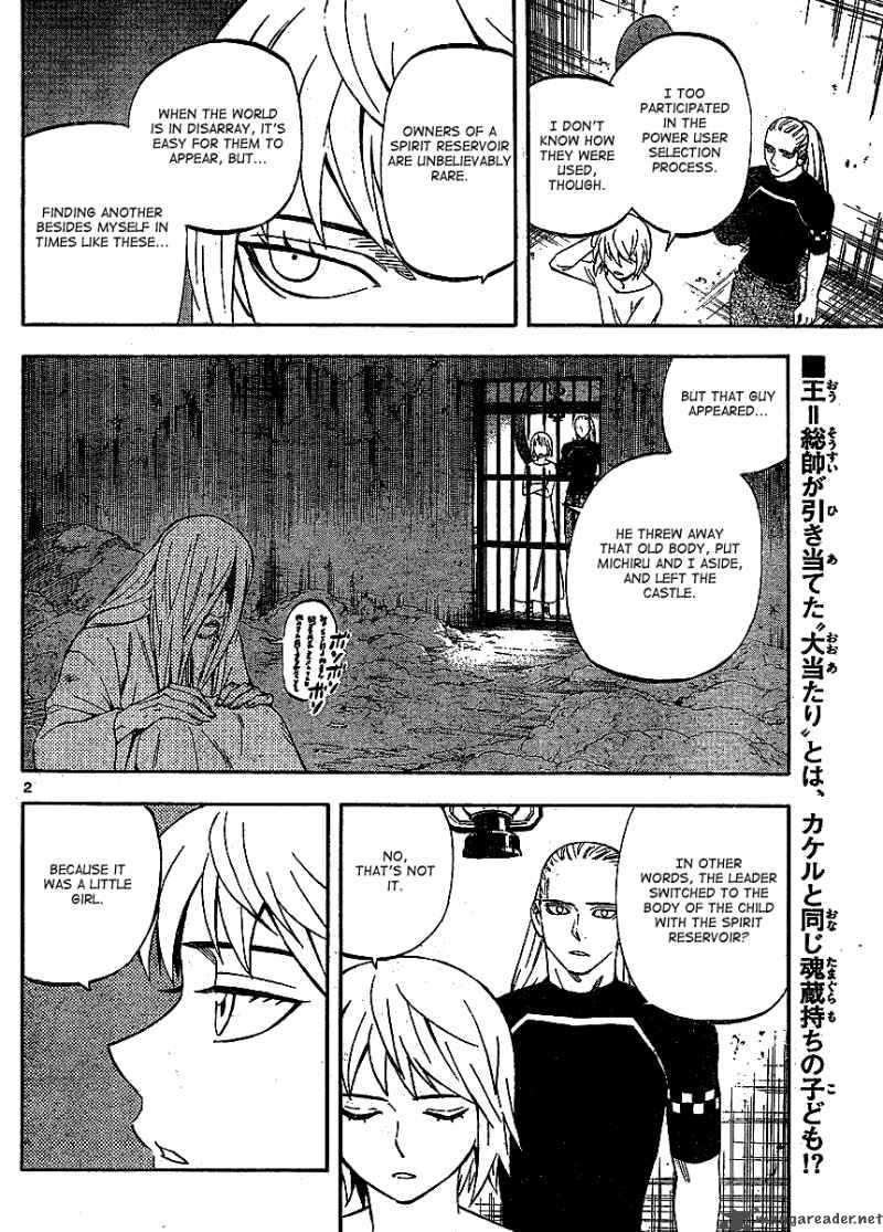 Kekkaishi Chapter 305 Page 3