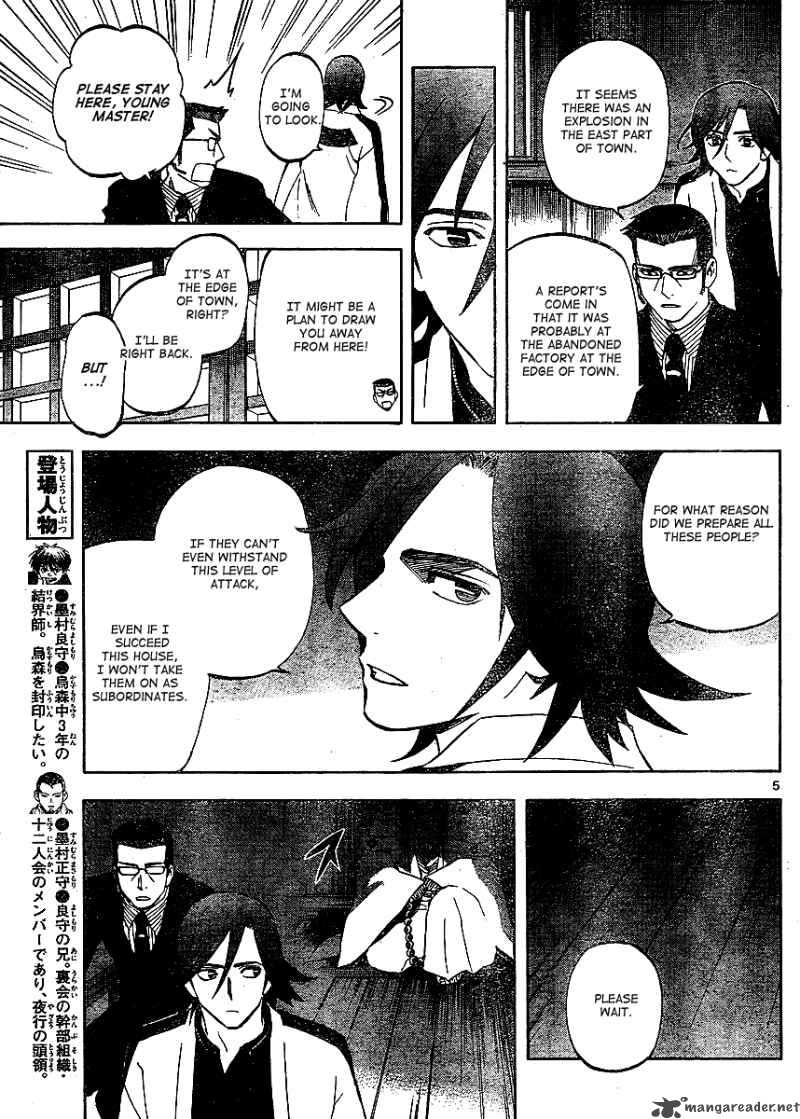Kekkaishi Chapter 306 Page 6