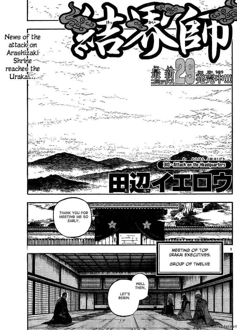 Kekkaishi Chapter 310 Page 1