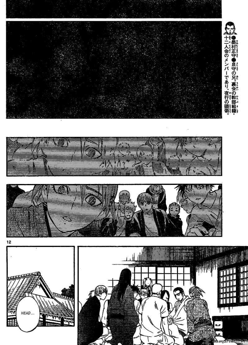 Kekkaishi Chapter 312 Page 12