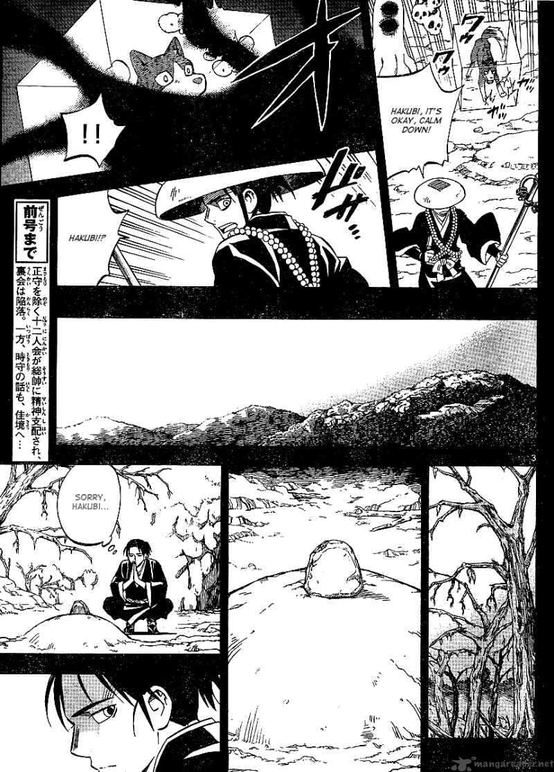 Kekkaishi Chapter 315 Page 4