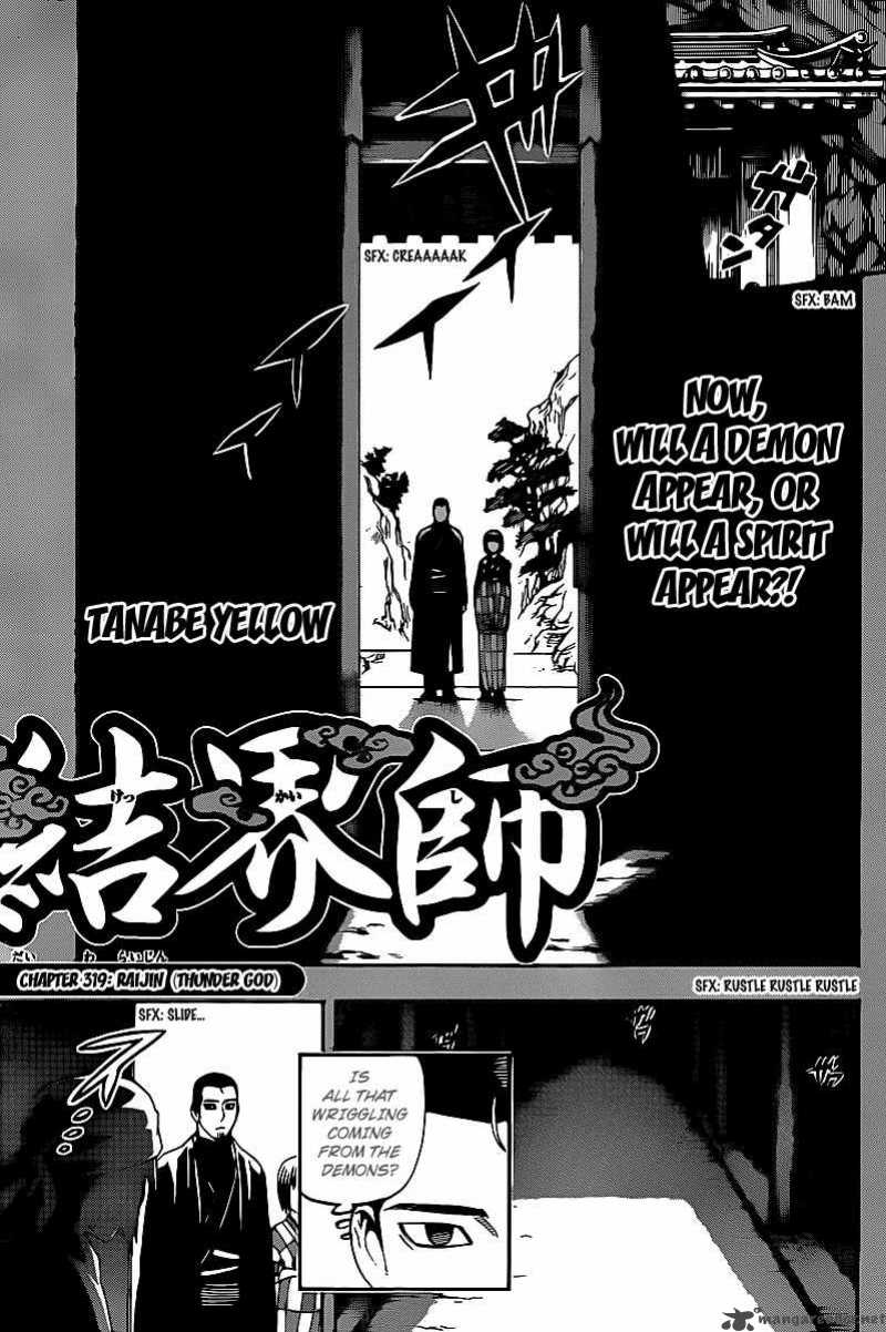 Kekkaishi Chapter 319 Page 1