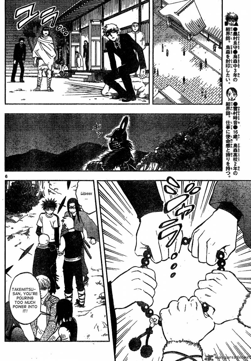 Kekkaishi Chapter 330 Page 7