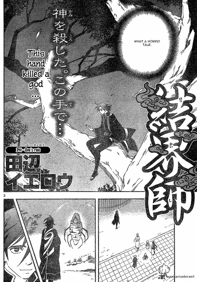 Kekkaishi Chapter 341 Page 3