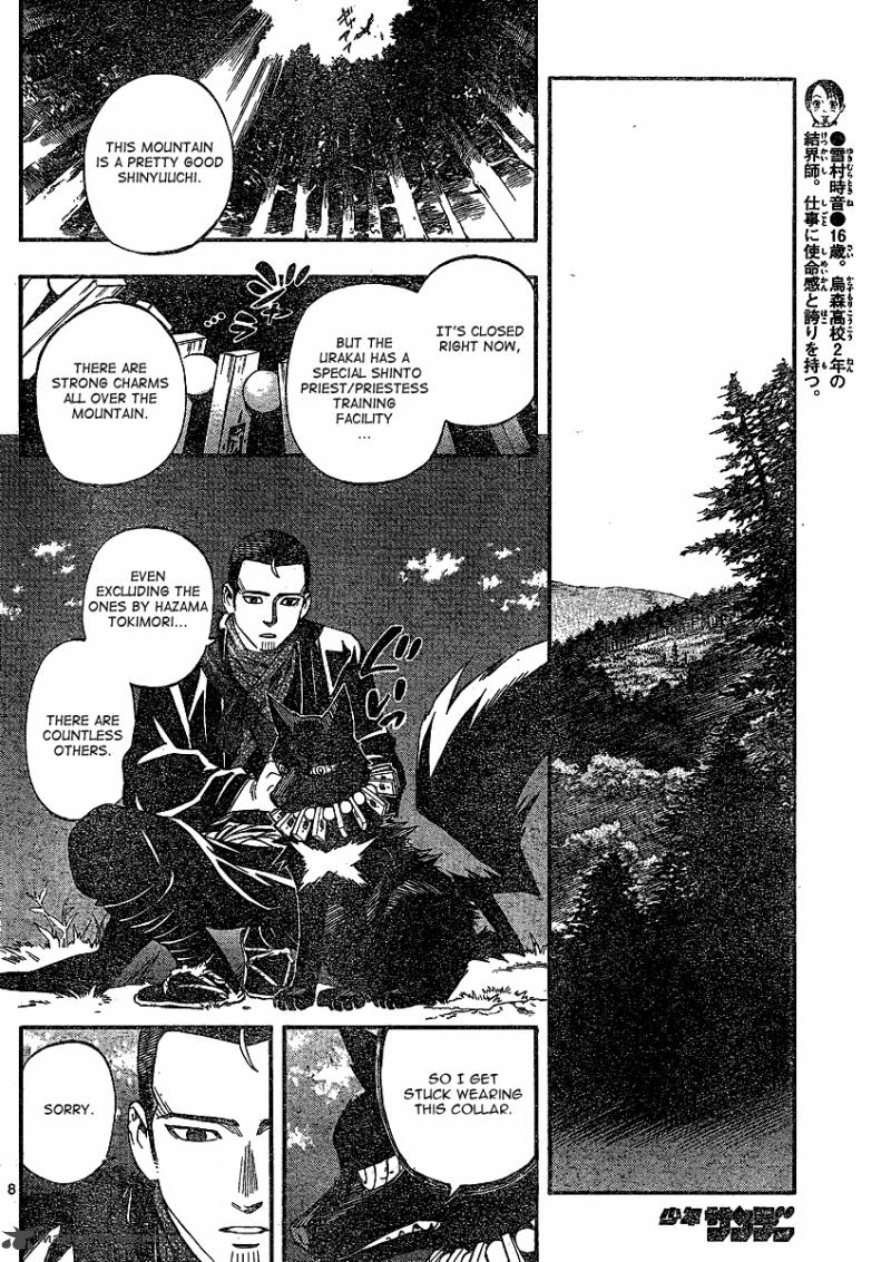 Kekkaishi Chapter 345 Page 7