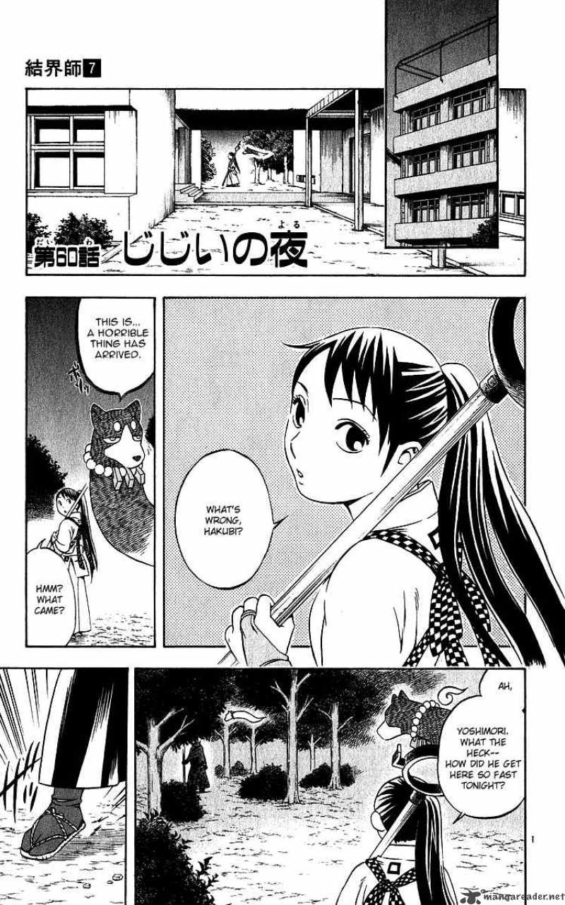 Kekkaishi Chapter 60 Page 1