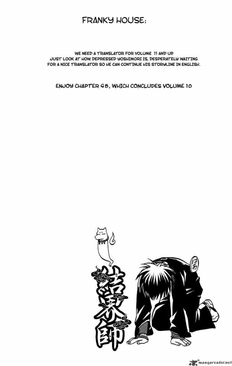 Kekkaishi Chapter 95 Page 1