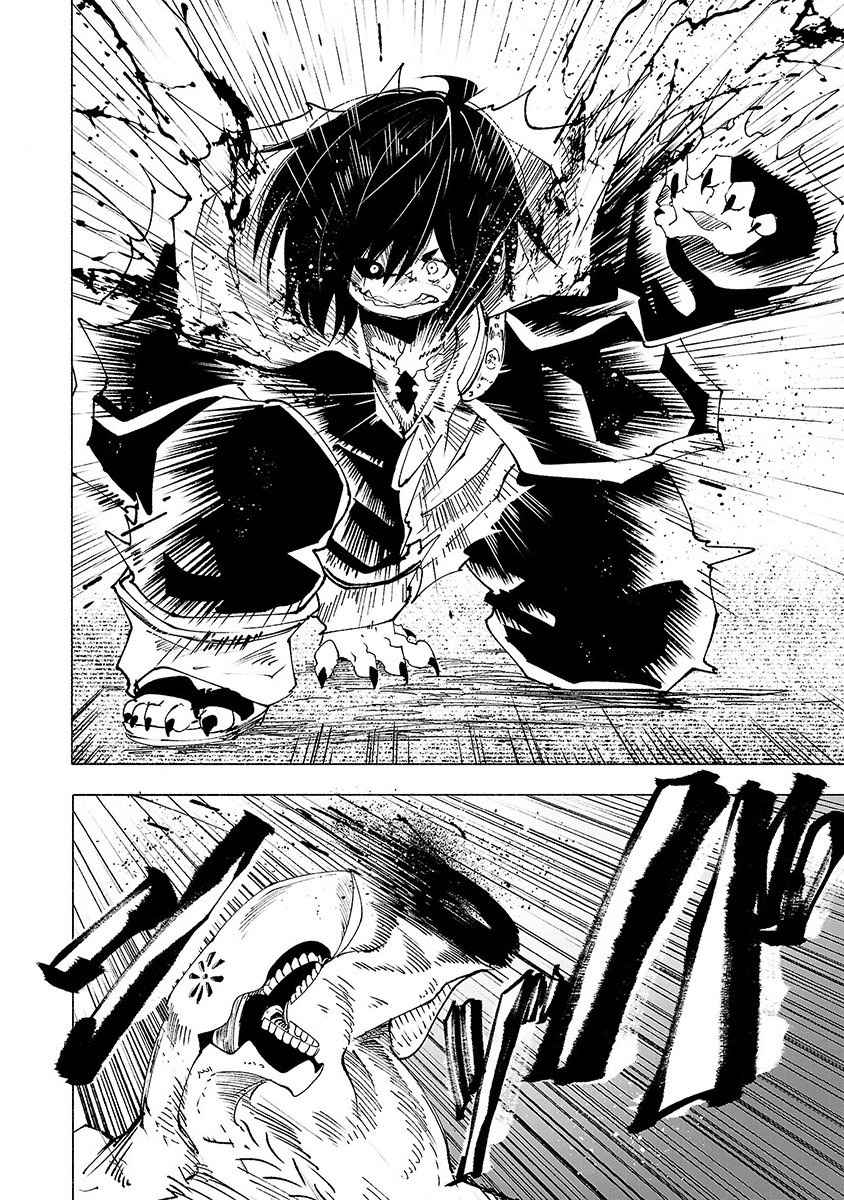 Kemono Giga Chapter 23 Page 16
