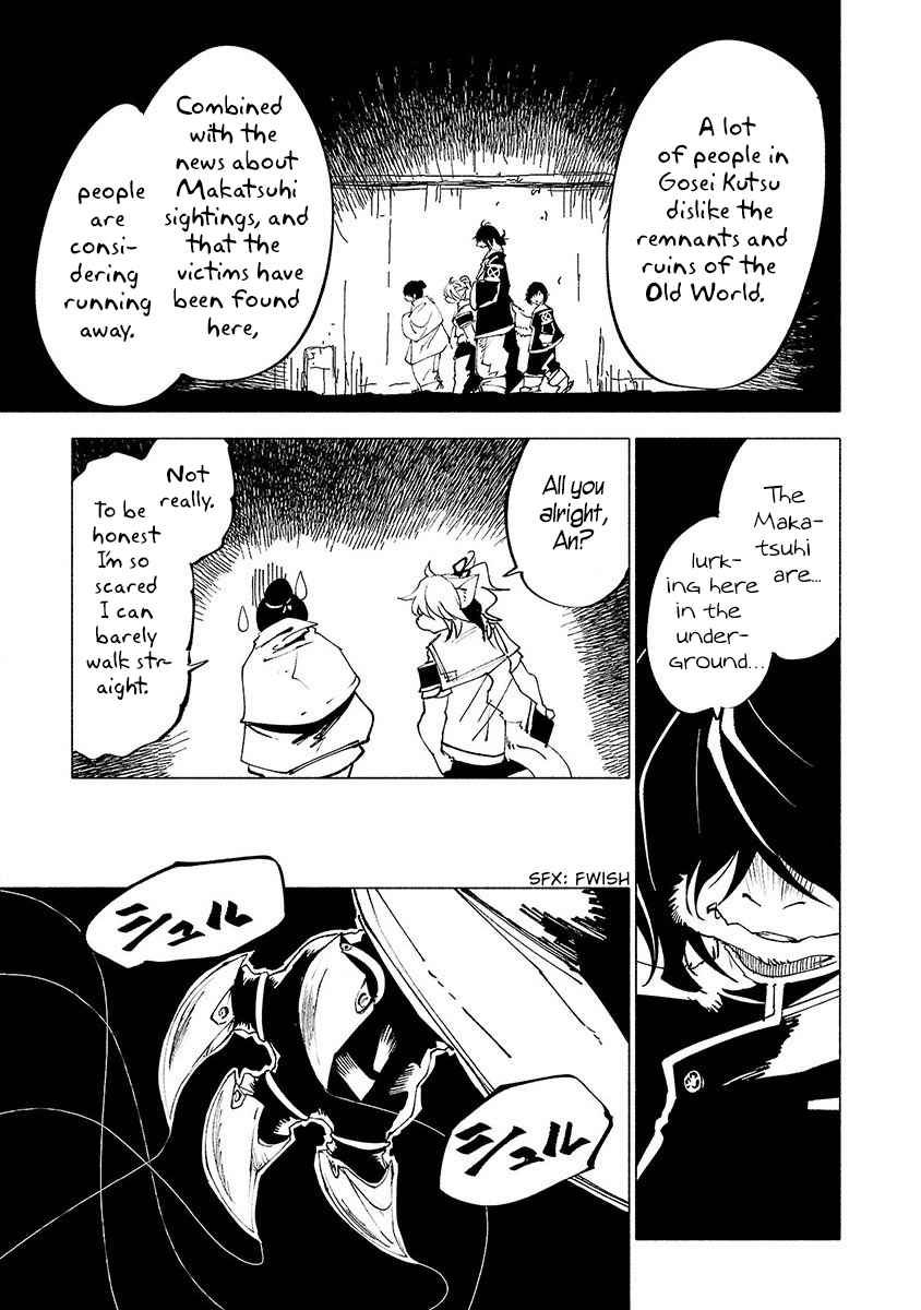 Kemono Giga Chapter 23 Page 3