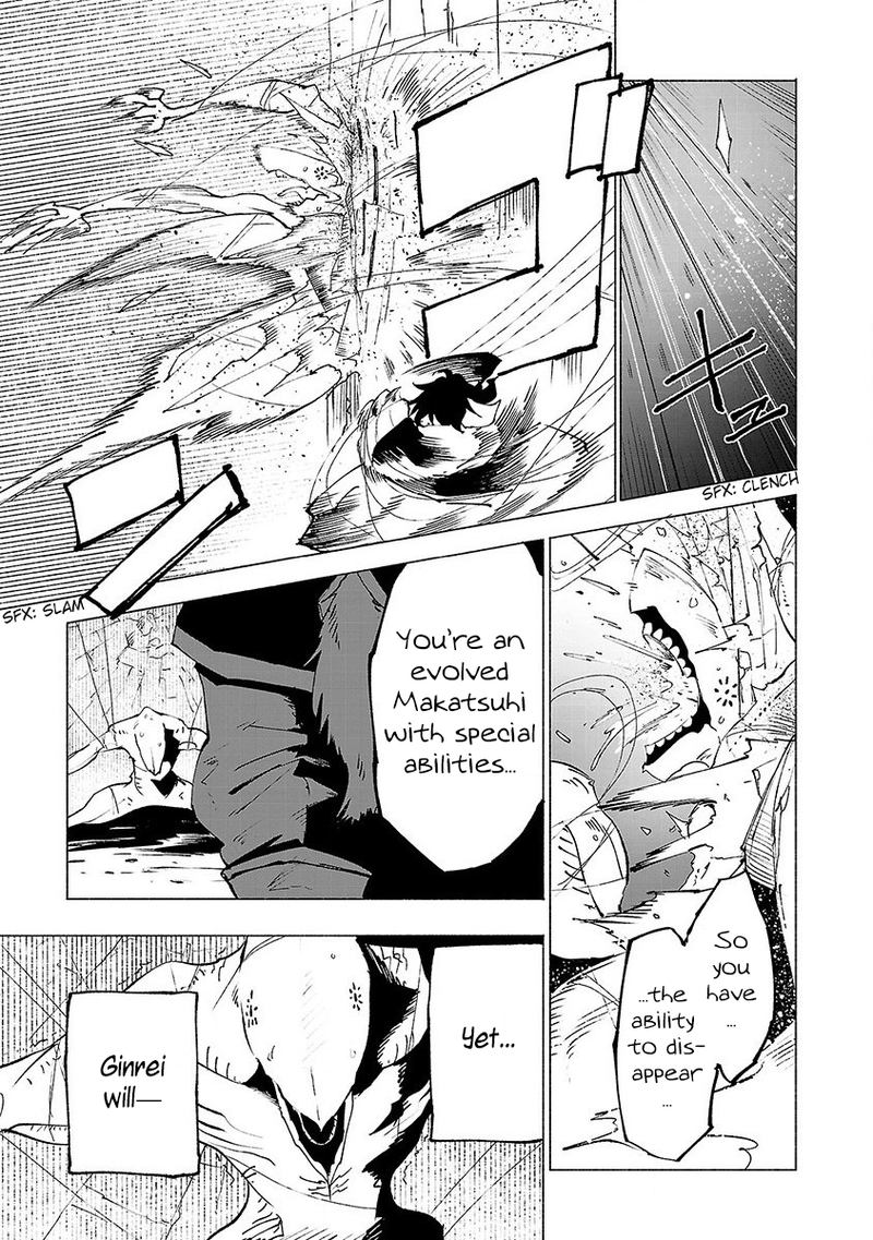 Kemono Giga Chapter 24 Page 17