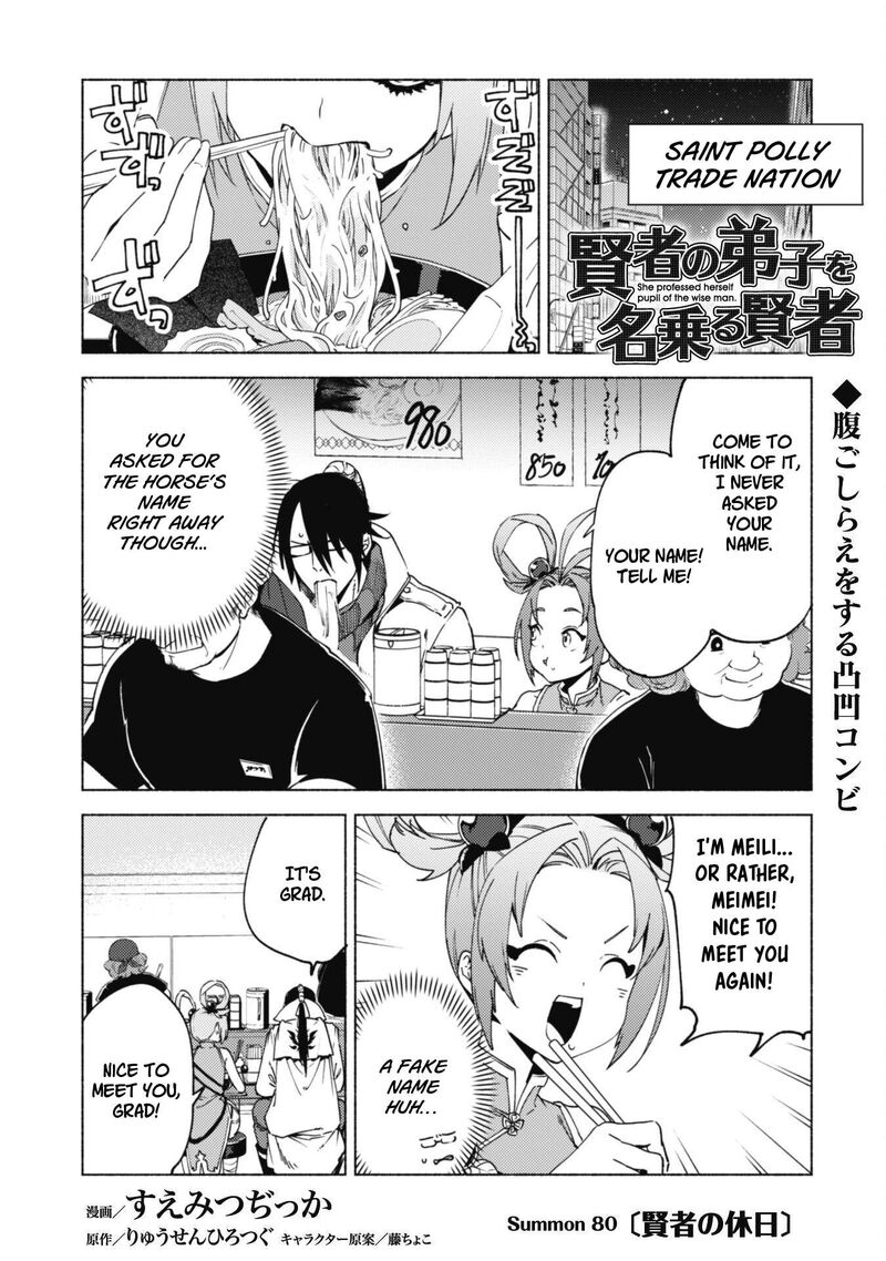 Kenja No Deshi Wo Nanoru Kenja Chapter 80 Page 1