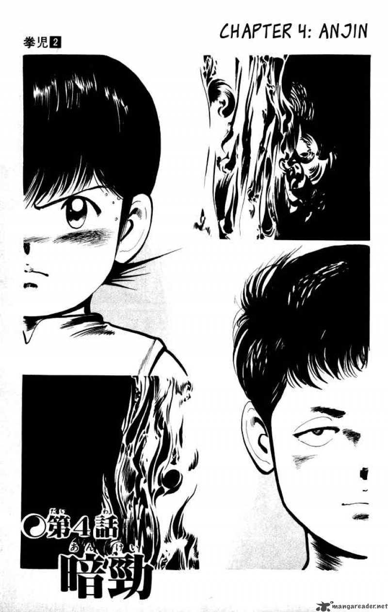 Kenji Chapter 13 Page 2