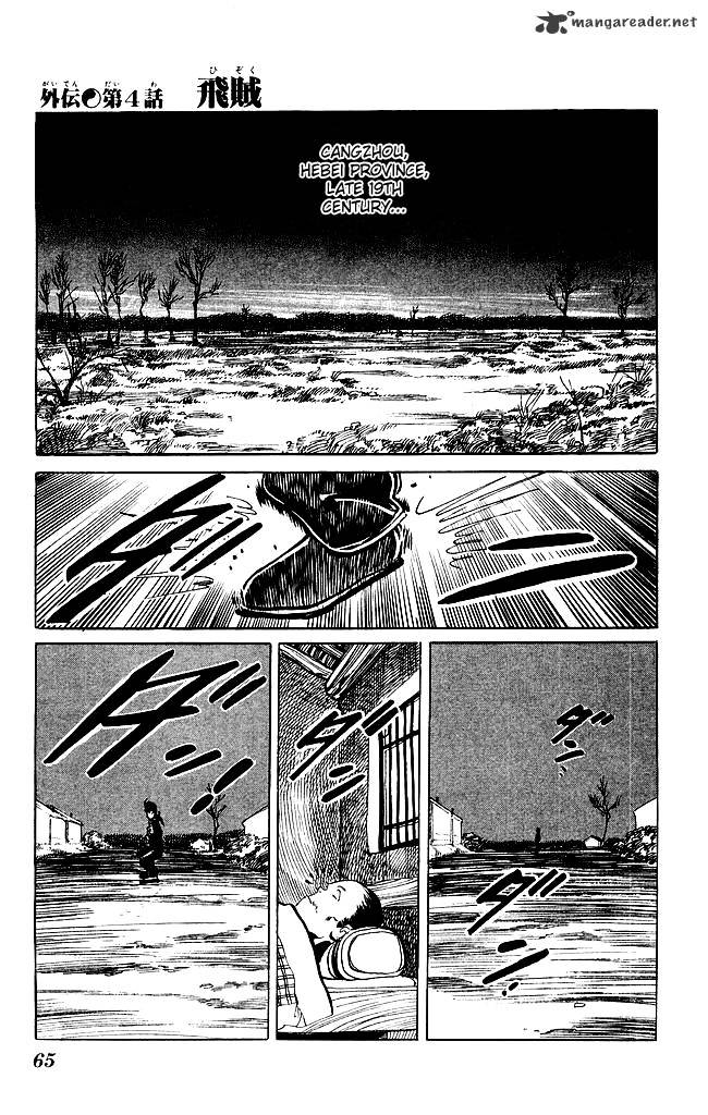 Kenji Chapter 196 Page 1
