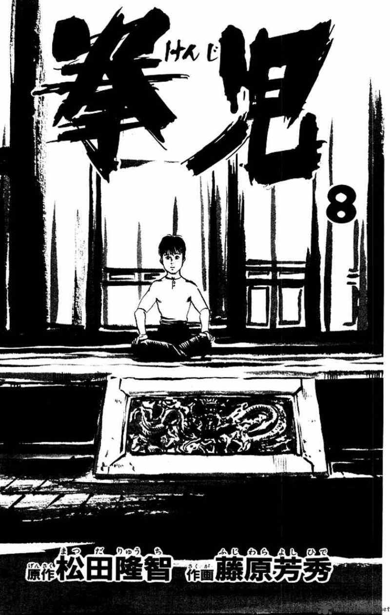 Kenji Chapter 69 Page 2