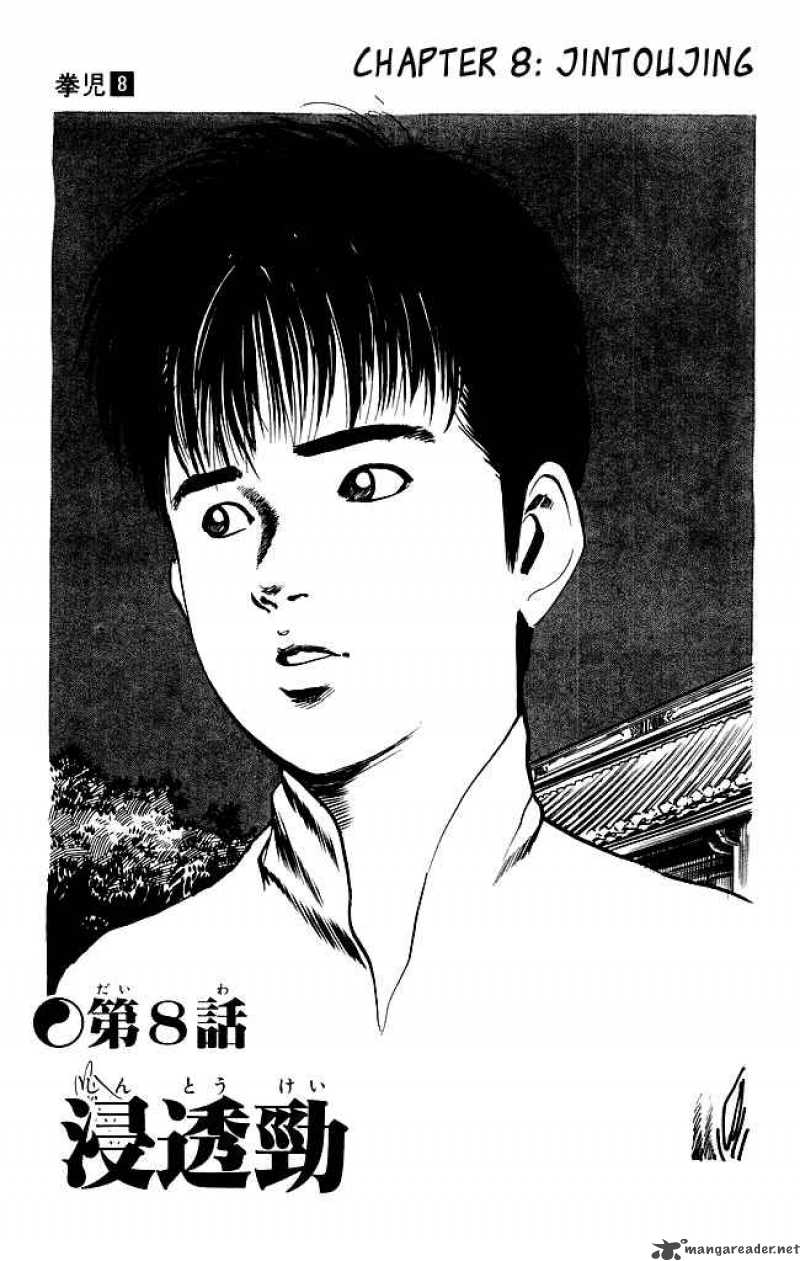 Kenji Chapter 76 Page 2