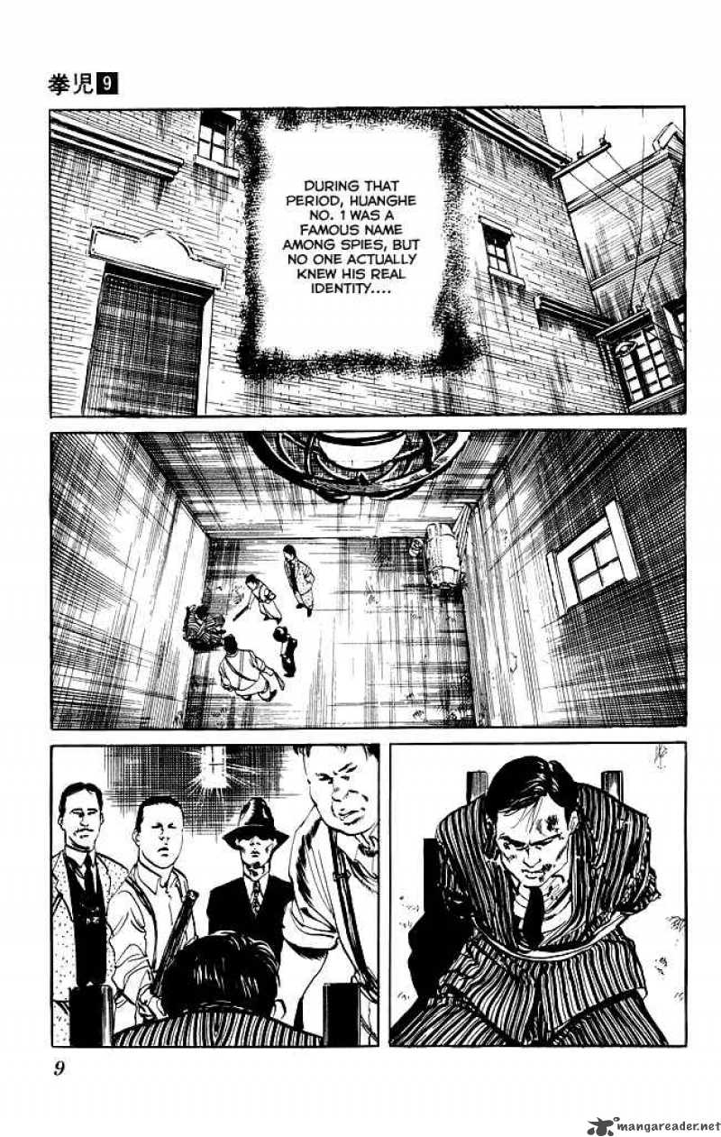 Kenji Chapter 78 Page 7