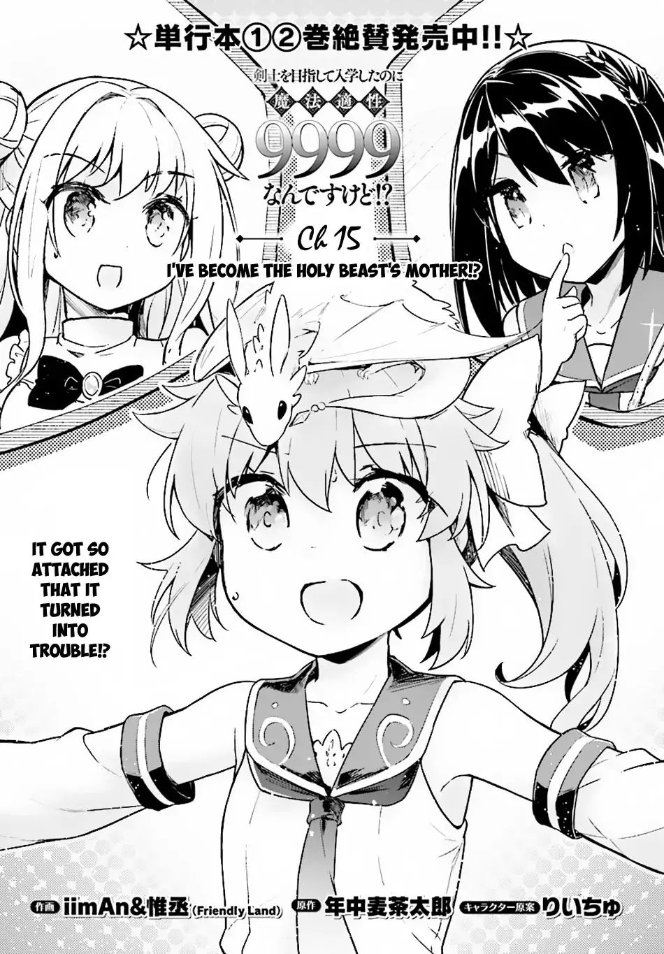 Kenshi O Mezashite Nyugaku Shitanoni Maho Tekisei 9999 Nandesukedo Chapter 15 Page 3