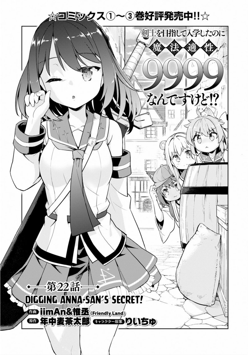 Kenshi O Mezashite Nyugaku Shitanoni Maho Tekisei 9999 Nandesukedo Chapter 22 Page 3