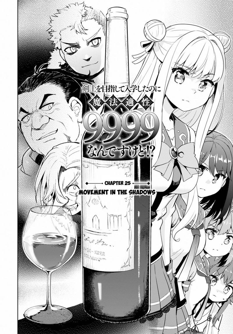 Kenshi O Mezashite Nyugaku Shitanoni Maho Tekisei 9999 Nandesukedo Chapter 25 Page 6