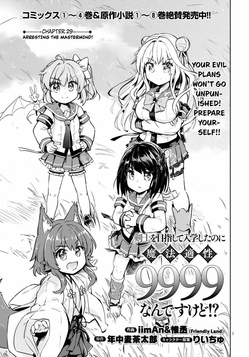 Kenshi O Mezashite Nyugaku Shitanoni Maho Tekisei 9999 Nandesukedo Chapter 29 Page 3