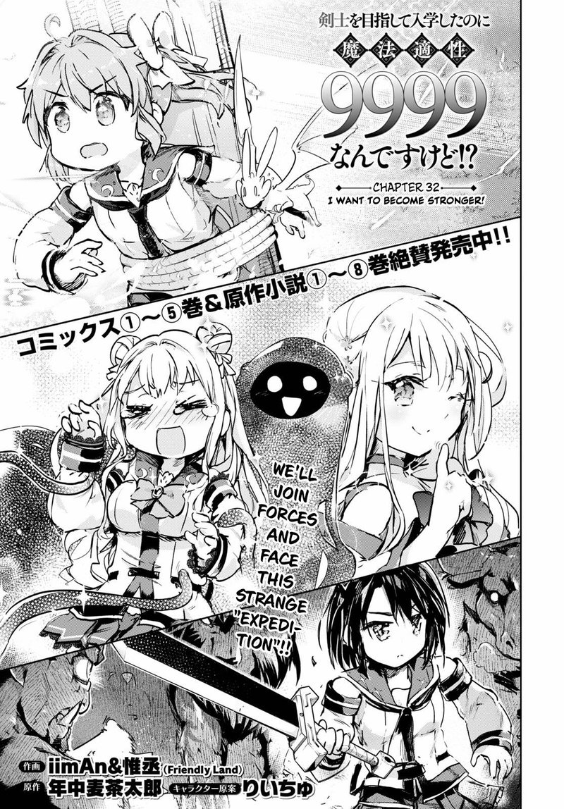 Kenshi O Mezashite Nyugaku Shitanoni Maho Tekisei 9999 Nandesukedo Chapter 32 Page 5