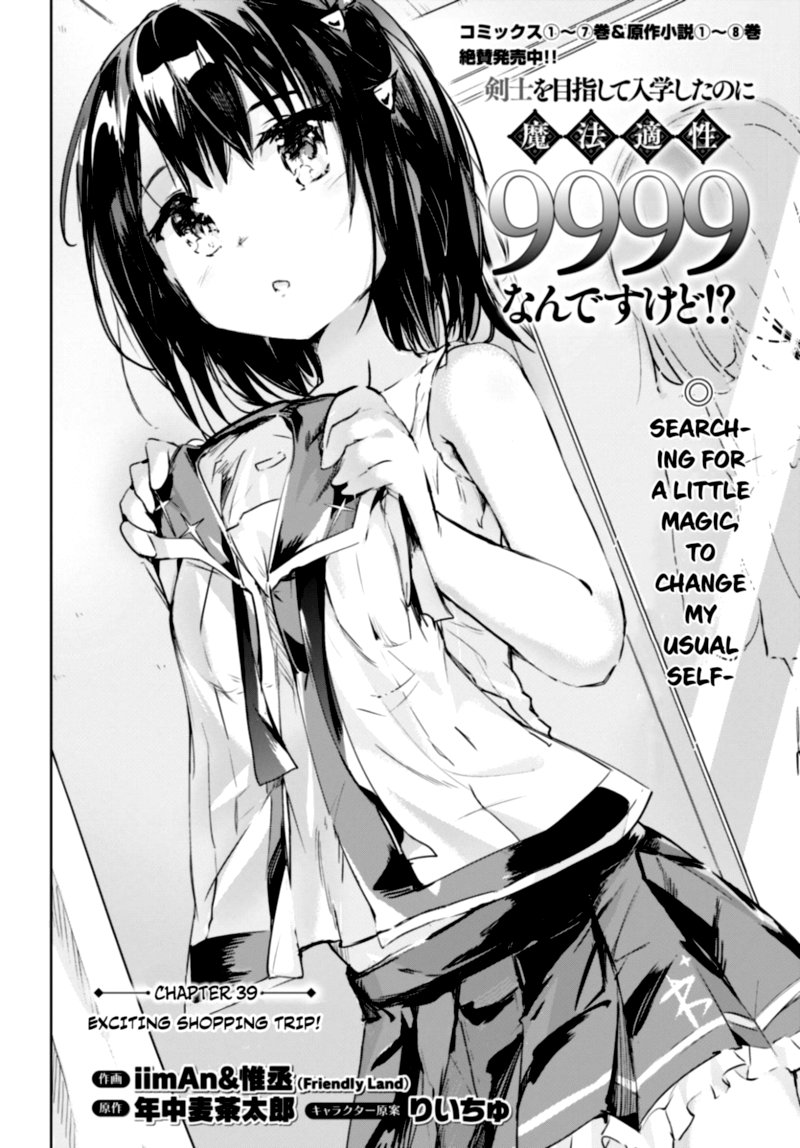 Kenshi O Mezashite Nyugaku Shitanoni Maho Tekisei 9999 Nandesukedo Chapter 39 Page 2